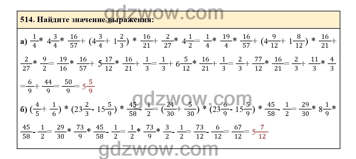 Номер 519 - ГДЗ по Математике 6 класс Учебник Виленкин, Жохов, Чесноков, Шварцбурд 2020. Часть 1 (решебник) - GDZwow